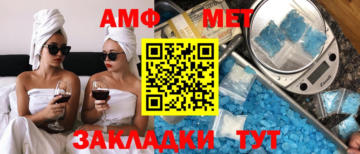 Нефтеюганск  даркнет Telegram  Вход с VPN  Amphetamine 97%  АМФ  гидра ONION 