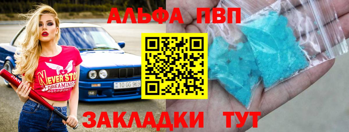 Нефтеюганск  Alpha PVP Соль  Вход с VPN  APVP СК 