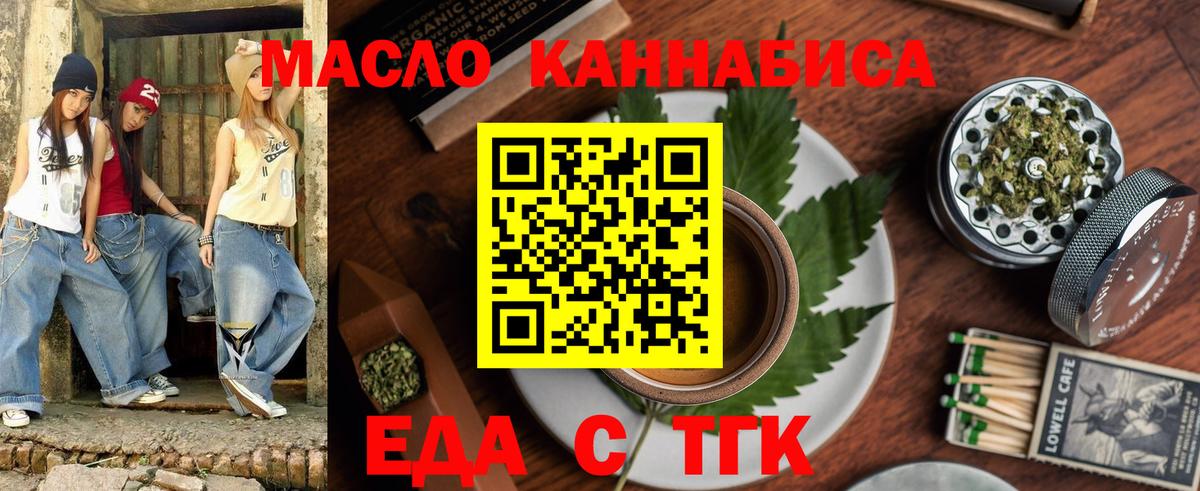 Печенье с ТГК марихуана Нефтеюганск