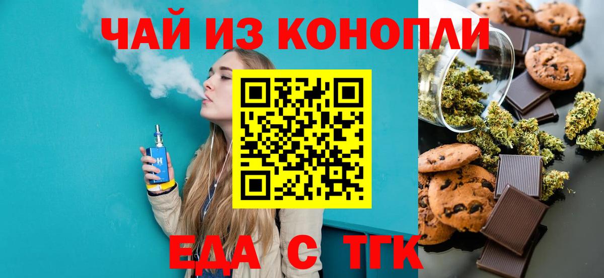 Нефтеюганск  Cannafood конопля  Вход с VPN 