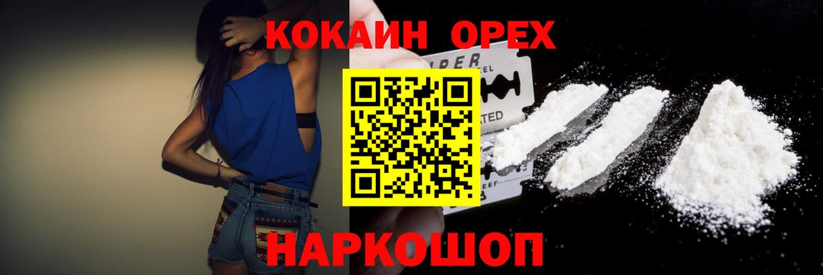 Кокаин 98% Нефтеюганск