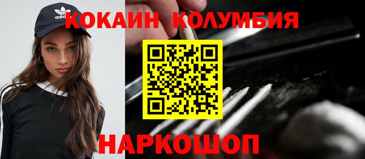 Кокаин 97%  Cocaine 98%  Нефтеюганск  Вход с VPN 
