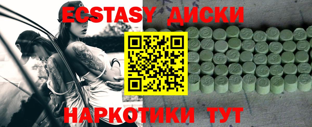 ЭКСТАЗИ 250 мг  Вход с VPN  Нефтеюганск 