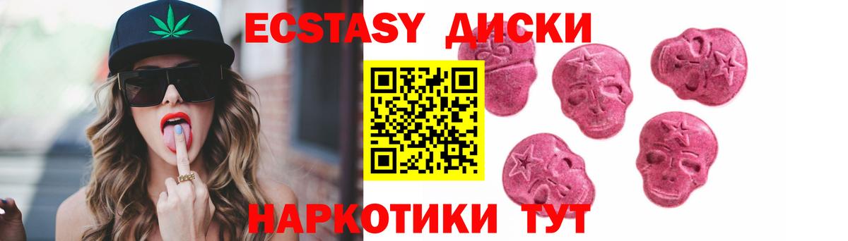 Ecstasy ешки Нефтеюганск