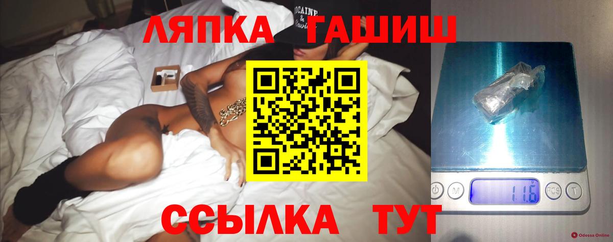 ГАШ Ice-O-Lator Нефтеюганск