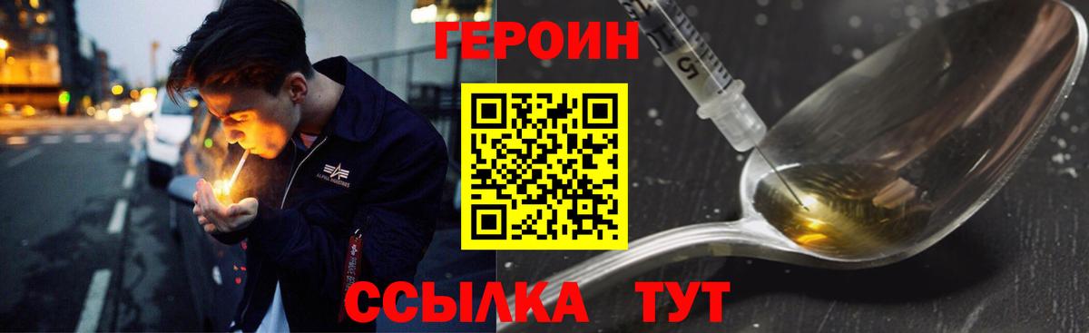 Героин Афган  Вход с VPN  Нефтеюганск 