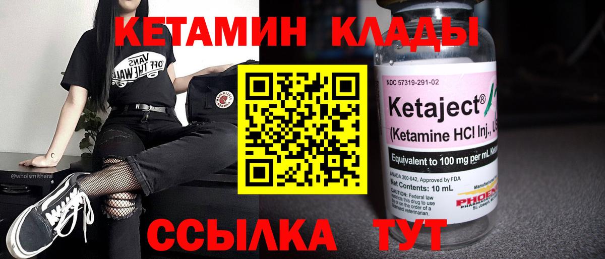   ONION  Кетамин VHQ  Вход с VPN  Нефтеюганск  Кетамин VHQ 