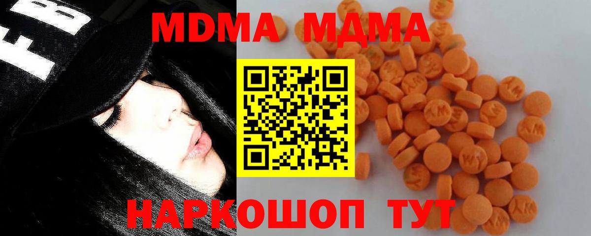 Нефтеюганск  МДМА молли  Вход с VPN  MDMA кристаллы 