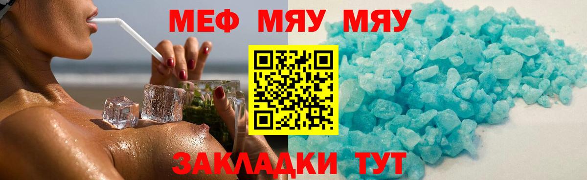 Меф  Нефтеюганск