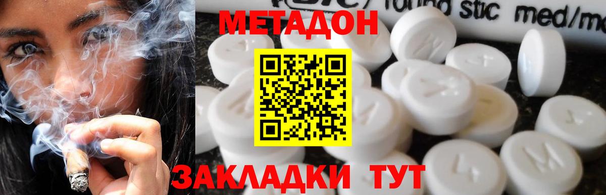 МЕТАДОН кристалл Нефтеюганск