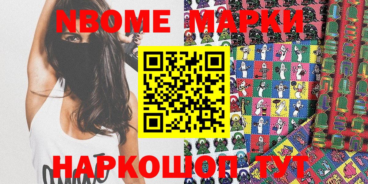 Марки 25I-NBOMe 1,5мг  Вход с VPN  Марки 25I-NBOMe 1,5мг  Нефтеюганск 