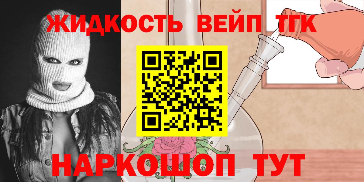 ТГК THC oil  Вход с VPN  Нефтеюганск 